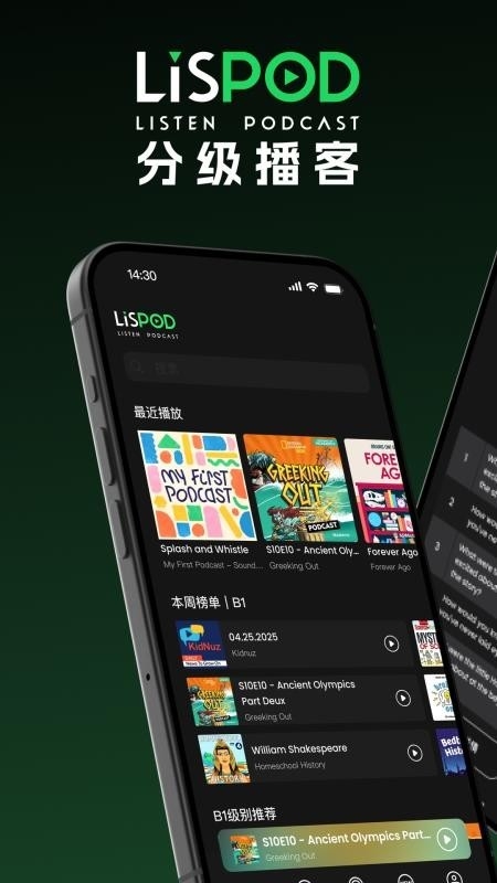 LISPOD