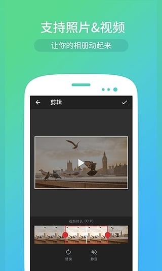 小影记相册制作