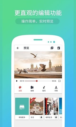小影记相册制作