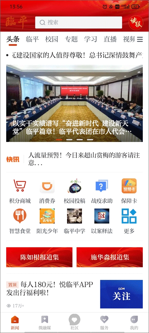 悦临平