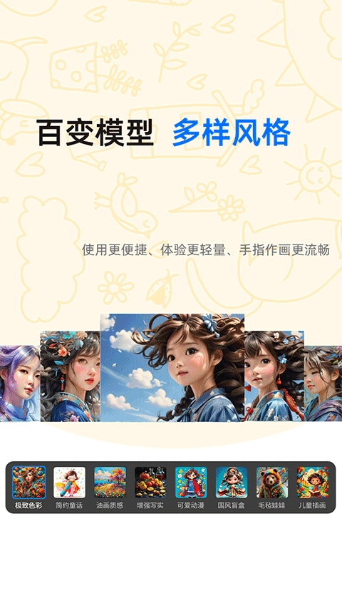 亦心ai闪绘