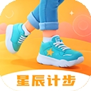 星辰计步