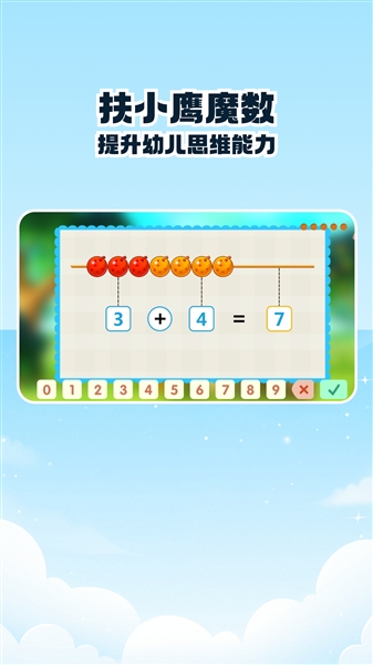 扶小鹰魔数