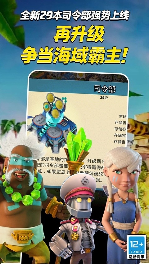 海岛奇兵