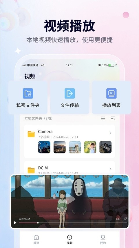 无损音乐播放器