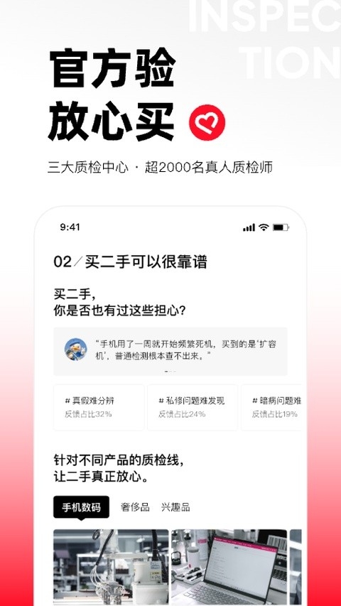 转转