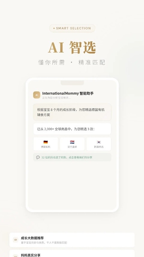 国际妈咪