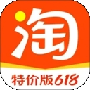 淘宝特价版