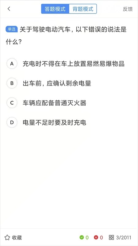 理论培训安驾365