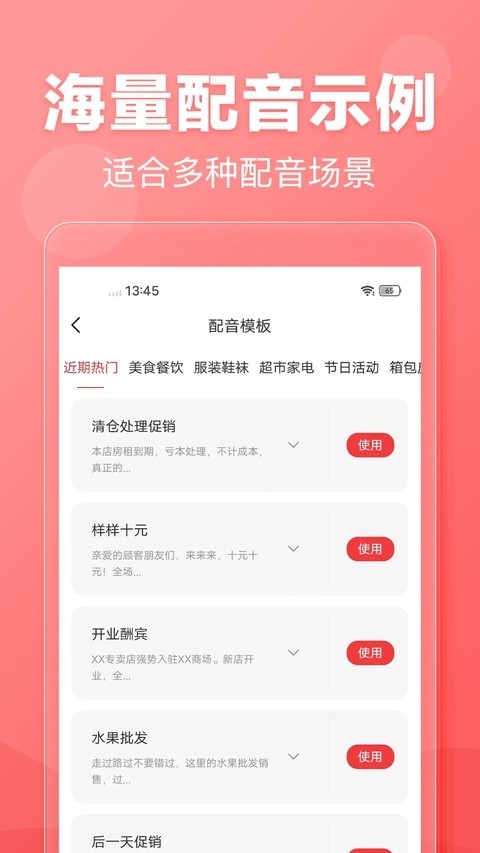 文字转语音