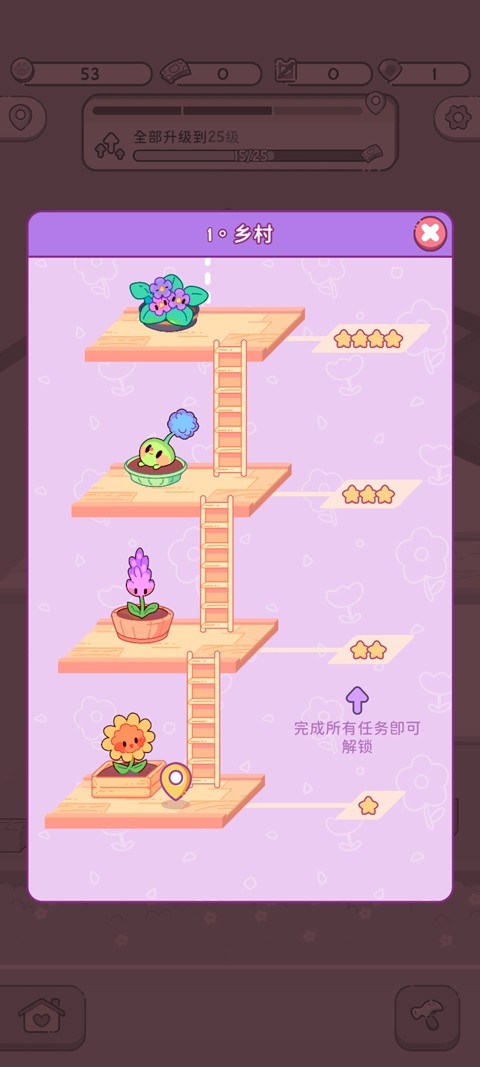 萌爱花园