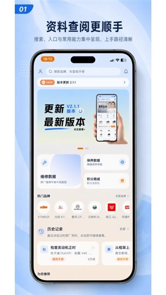 摩旅手册