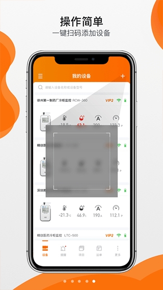 精创冷云官方版