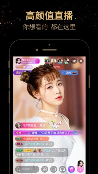 吆吆直播app最新版