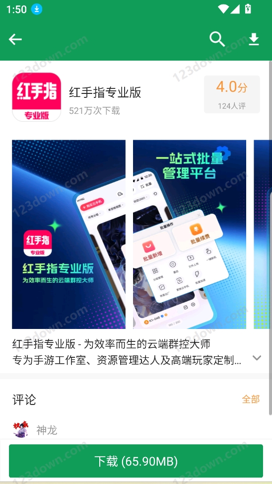 诺基亚应用商店