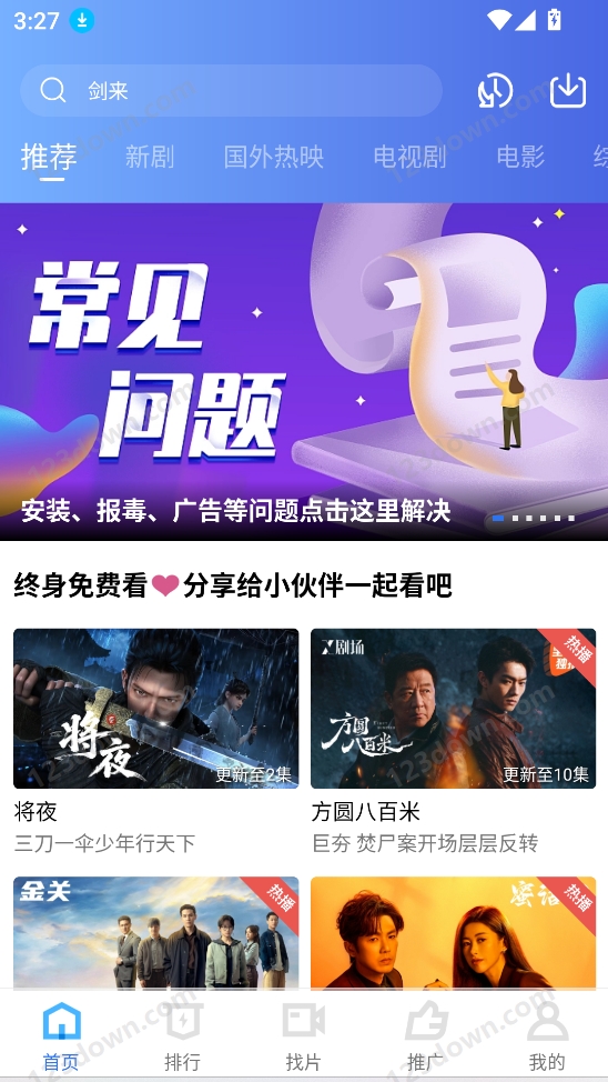大眼视频(已更名蓝图影视)