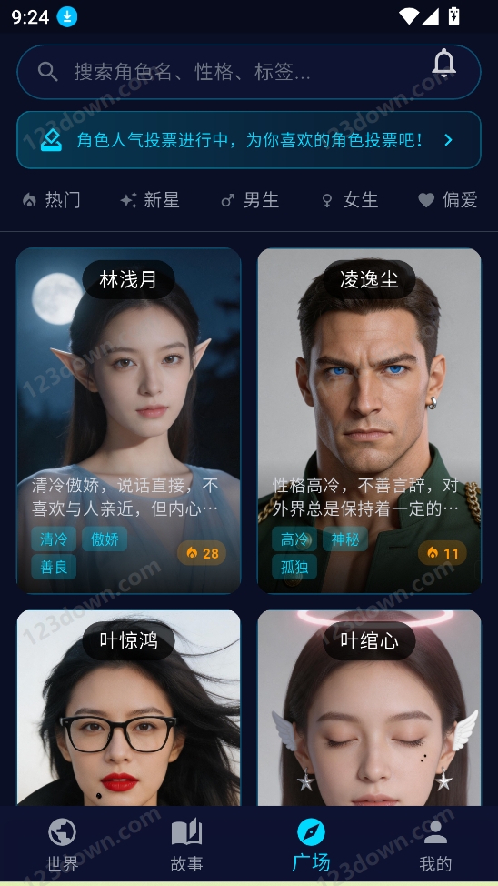 偏爱AI虚拟角色社交陪伴APP