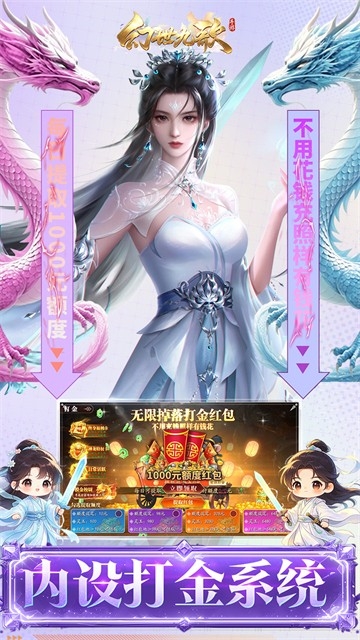 幻世九歌