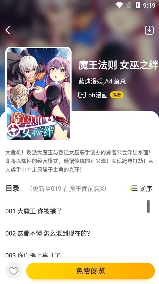 新绵羊漫画