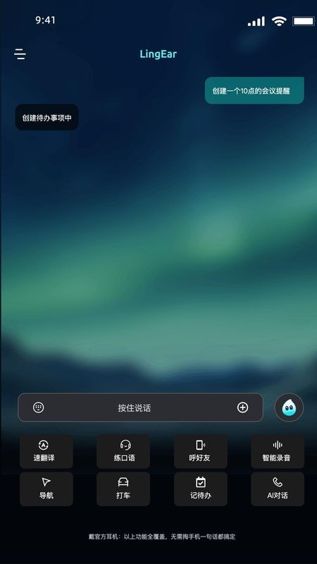 灵儿