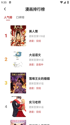 亲亲漫画乐园