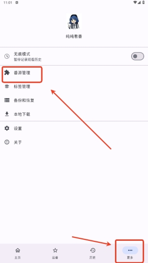 纯纯看番剧源