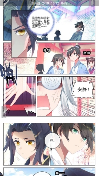 番茄漫画