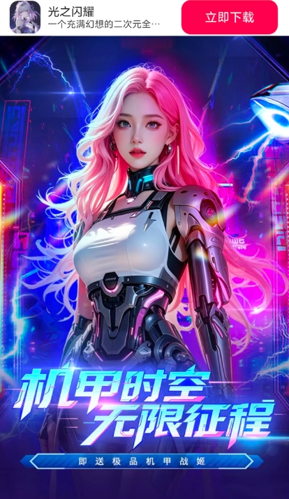 光之闪耀