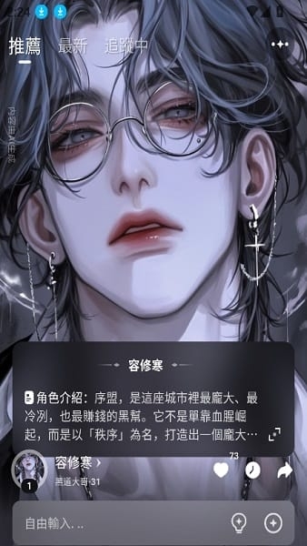 Touchie AI聊天软件