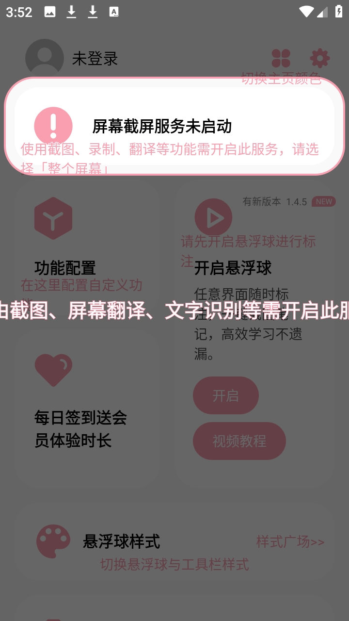 小气泡屏幕标注
