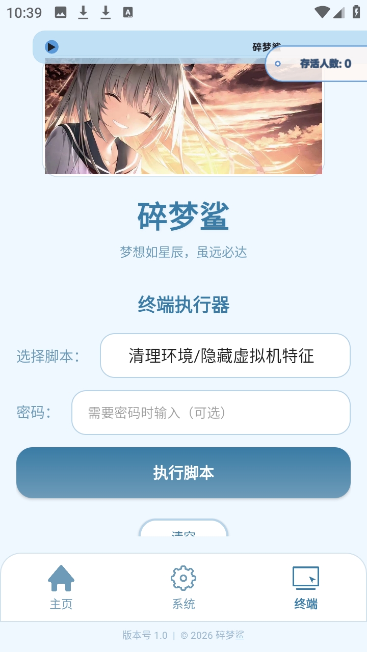碎梦鲨