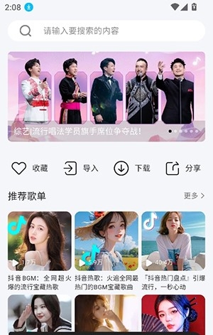 易格音乐