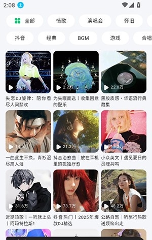 易格音乐