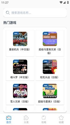 攻略先锋