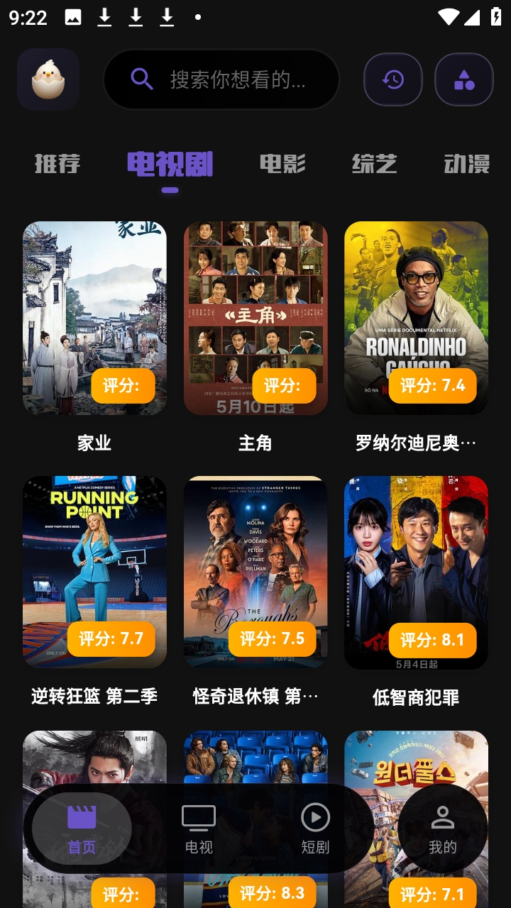 蛋蛋不语