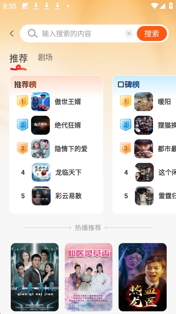 红中免费短剧