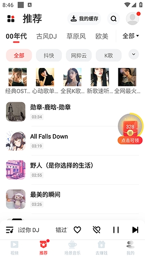 快音悦
