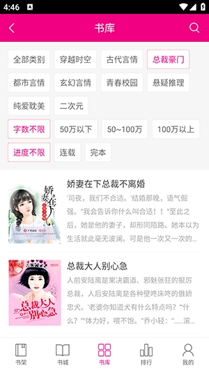 喵星人客户端阅读