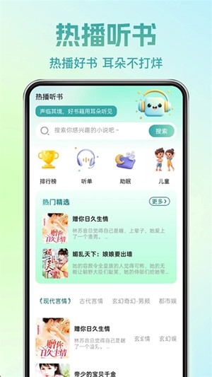 红番免费小说