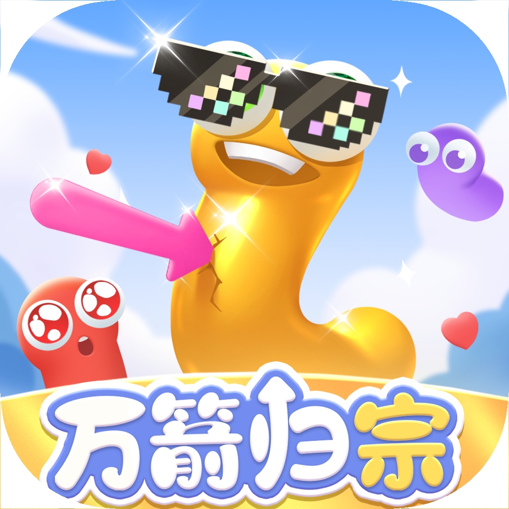 万箭归宗