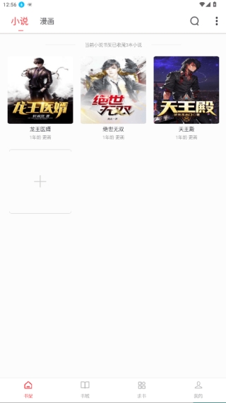 快搜阅读器