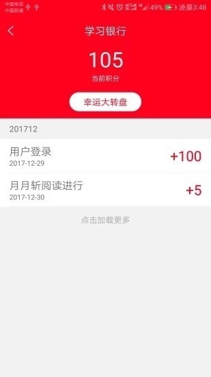 上铁职工家园