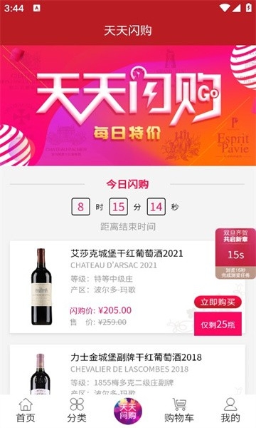 上酒跨境
