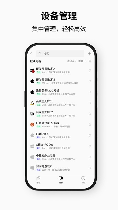 连连控