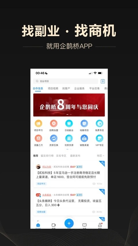 企鹊桥