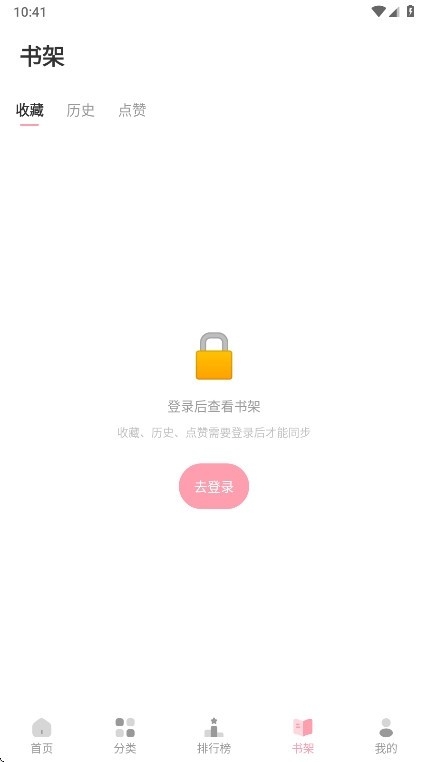 花火漫画免费版
