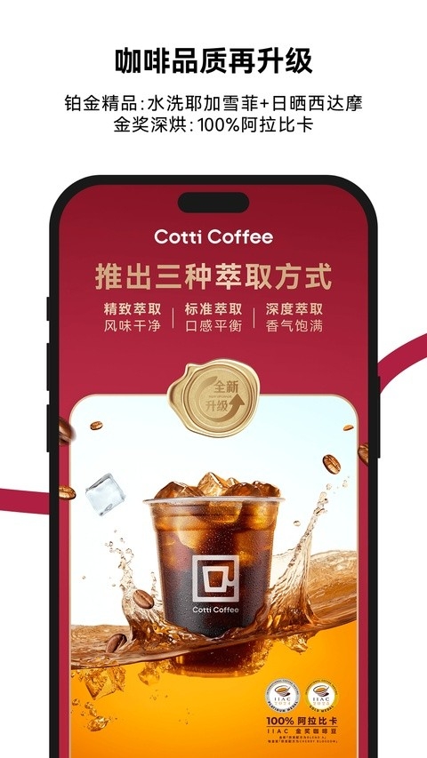 库迪咖啡官方版