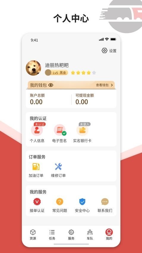 货司通