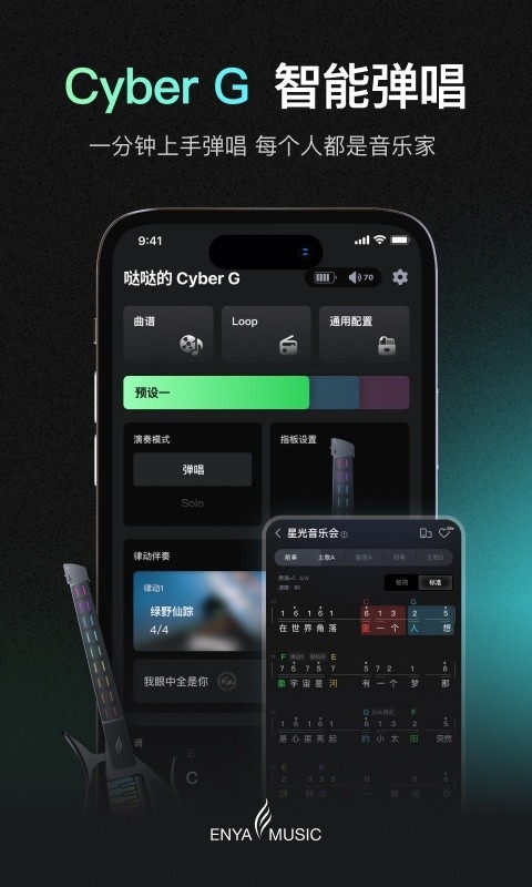 恩雅音乐