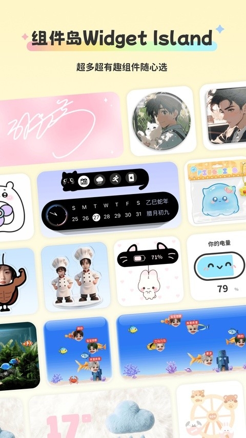 组件岛Widget Island
